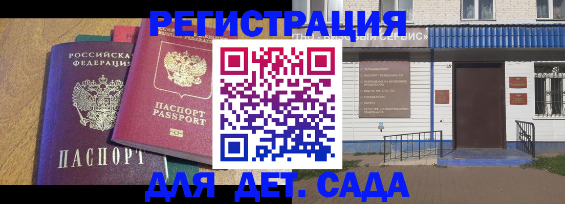 прописка для кредита в Аше
