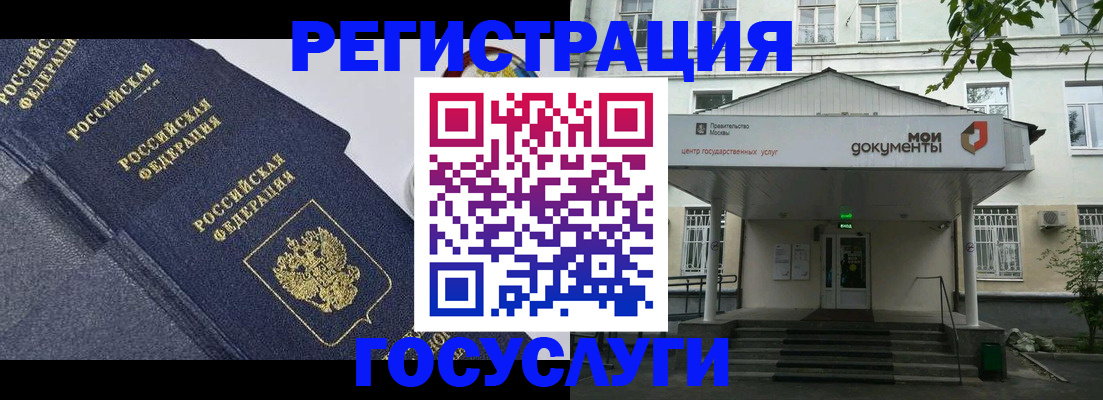временная прописка в Аше